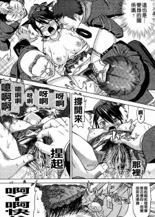 [Abe Morioka] Neko-Miko [Chinese] - page 24