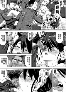 [Abe Morioka] Neko-Miko [Chinese] - page 26