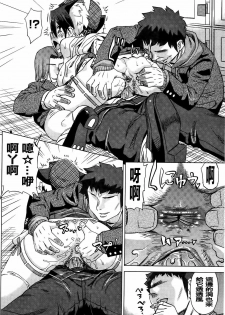 [Abe Morioka] Neko-Miko [Chinese] - page 30