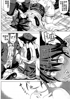 [Abe Morioka] Neko-Miko [Chinese] - page 34