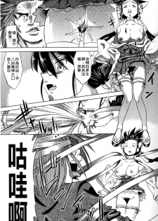 [Abe Morioka] Neko-Miko [Chinese] - page 35