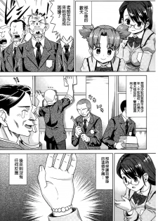 [Abe Morioka] Neko-Miko [Chinese] - page 38