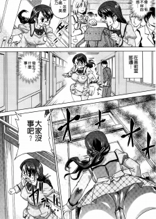 [Abe Morioka] Neko-Miko [Chinese] - page 42