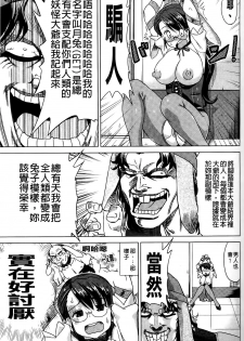 [Abe Morioka] Neko-Miko [Chinese] - page 45