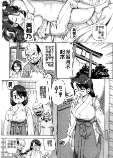 [Abe Morioka] Neko-Miko [Chinese] - page 7