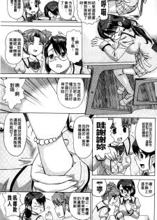 [Abe Morioka] Neko-Miko [Chinese] - page 9