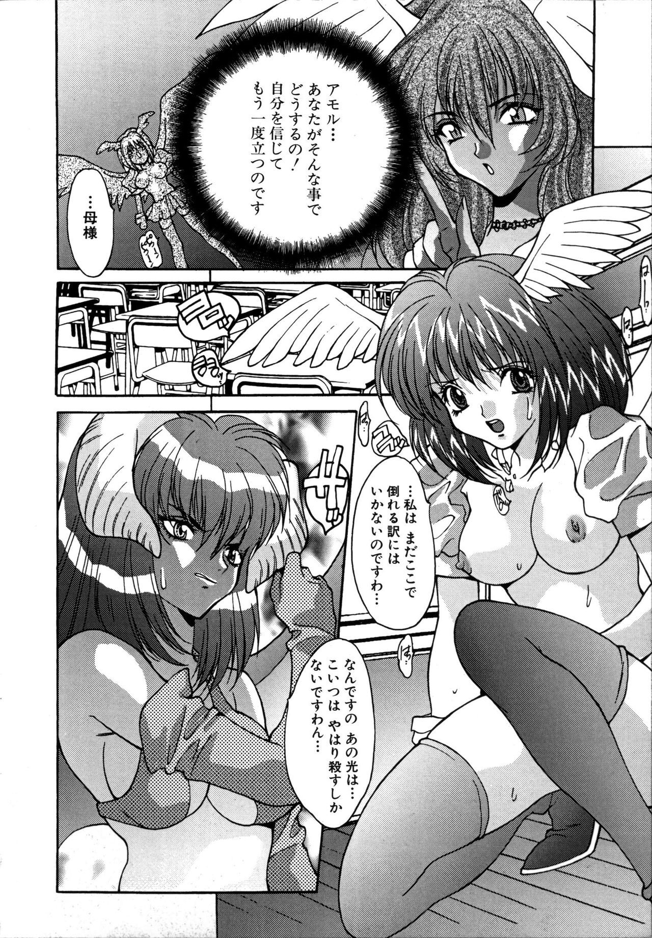 [Oyama Yasunaga] Ikenai Q-PIT page 104 full
