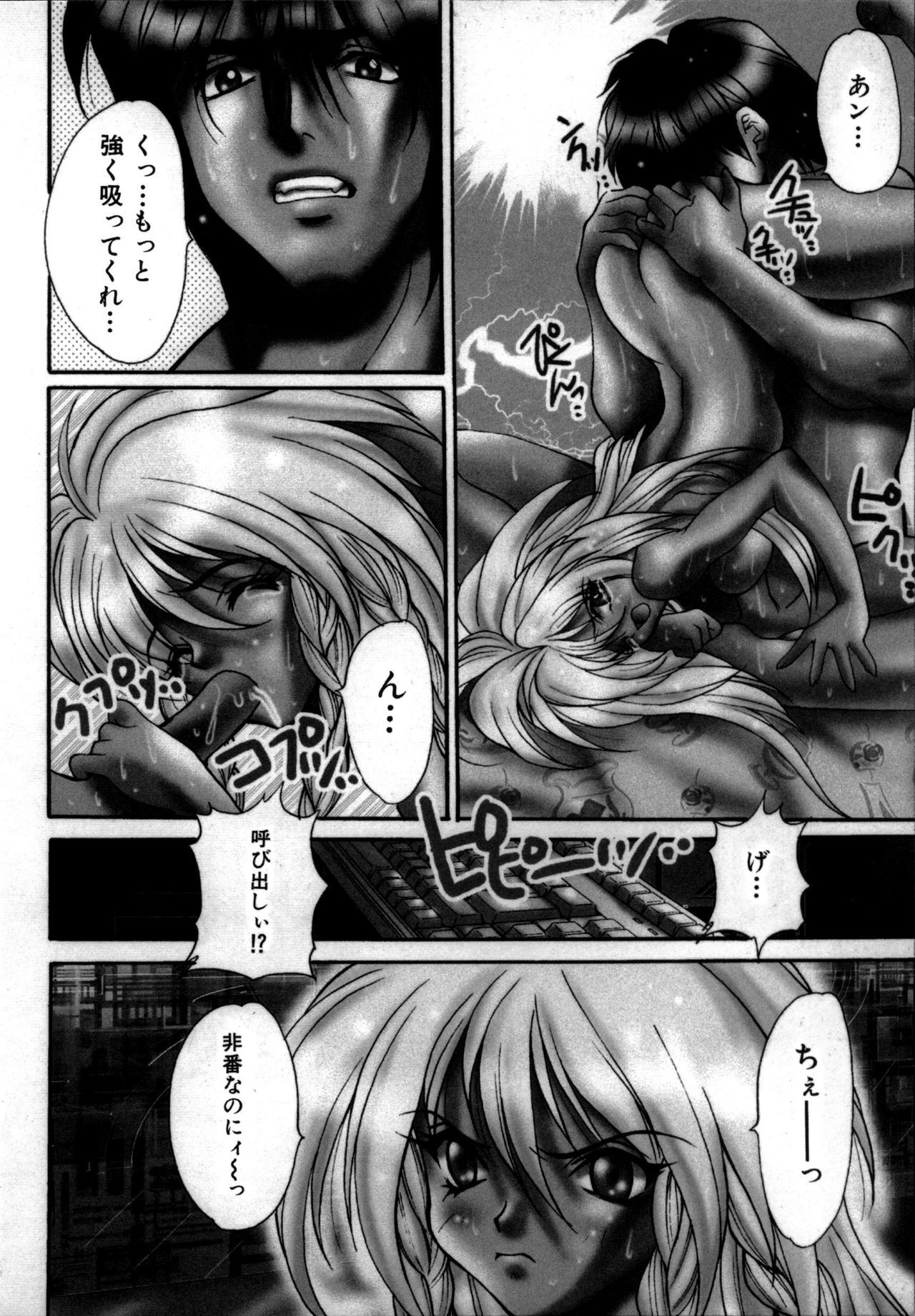 [Oyama Yasunaga] Ikenai Q-PIT page 108 full