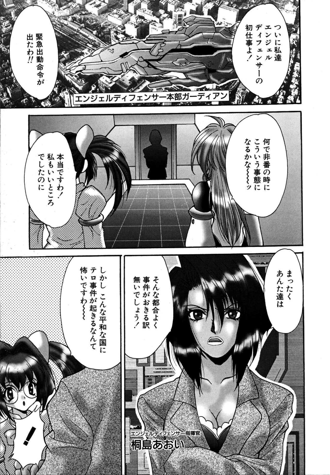 [Oyama Yasunaga] Ikenai Q-PIT page 111 full