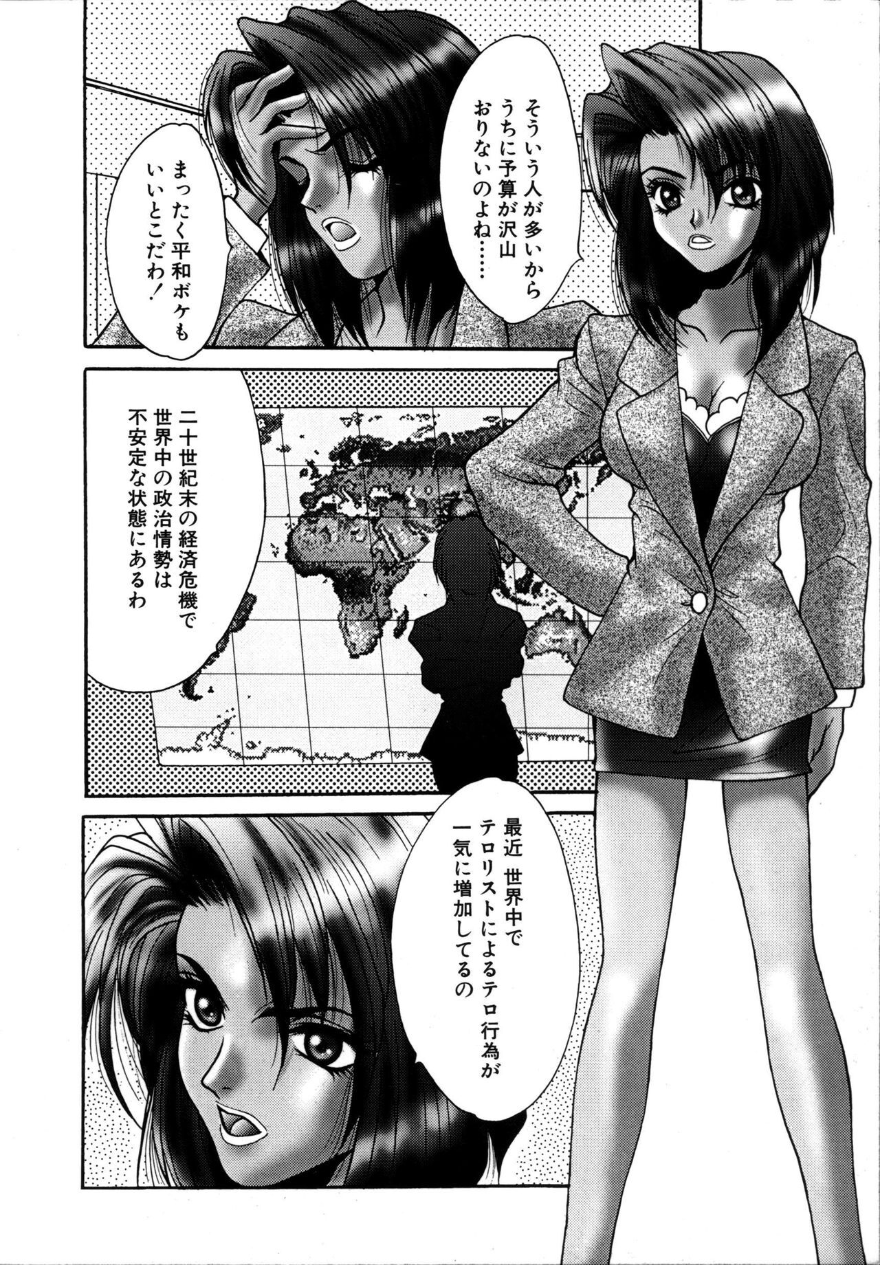 [Oyama Yasunaga] Ikenai Q-PIT page 112 full