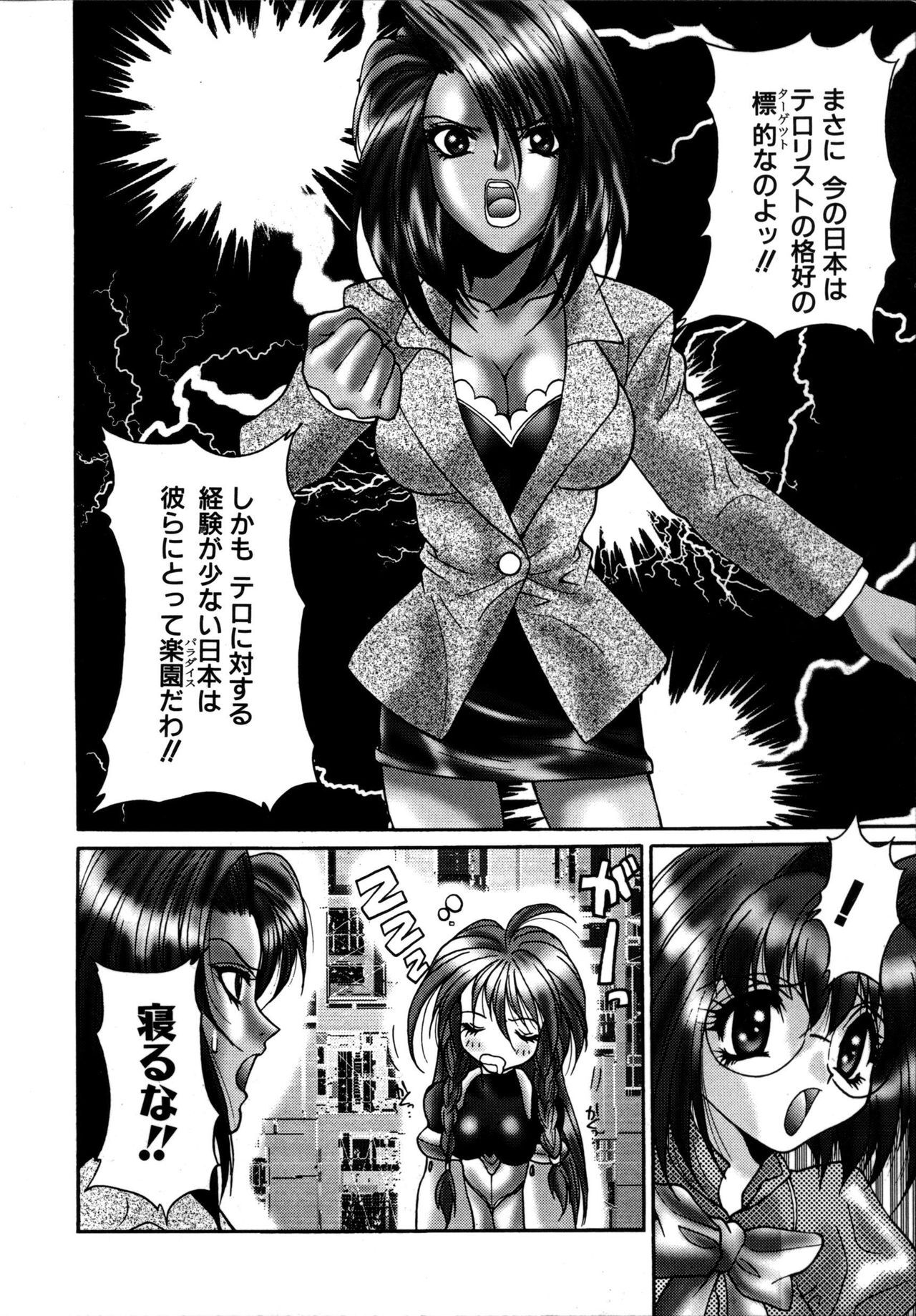 [Oyama Yasunaga] Ikenai Q-PIT page 114 full