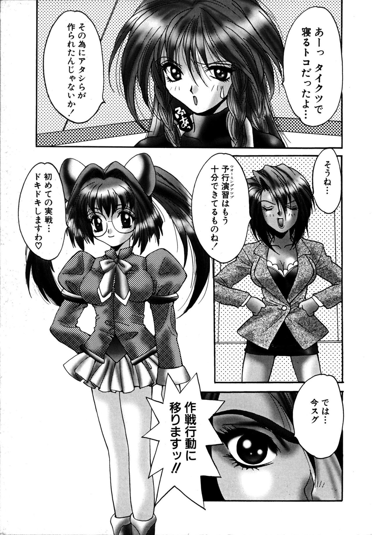 [Oyama Yasunaga] Ikenai Q-PIT page 115 full