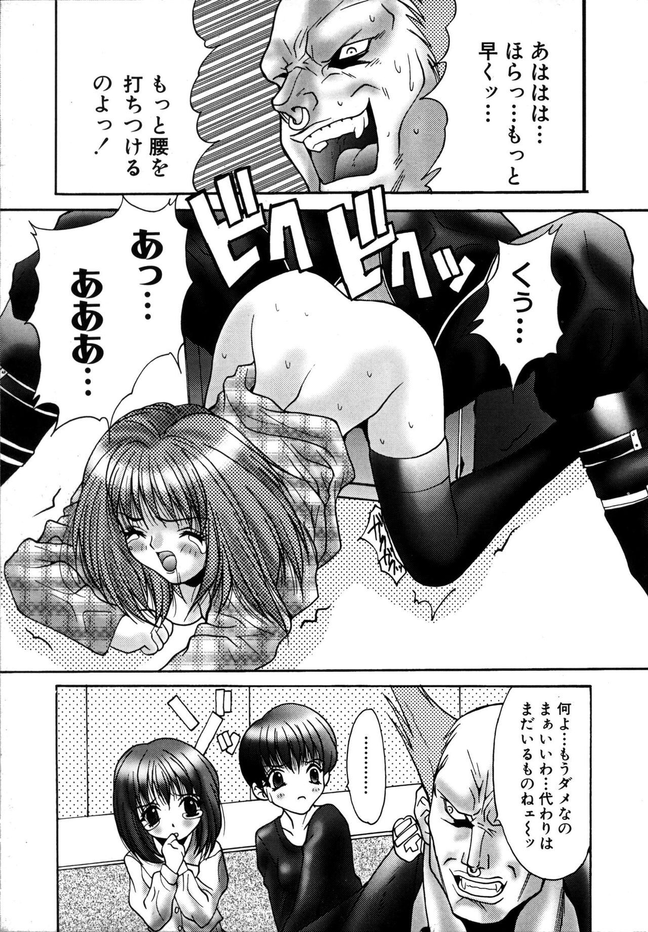 [Oyama Yasunaga] Ikenai Q-PIT page 119 full
