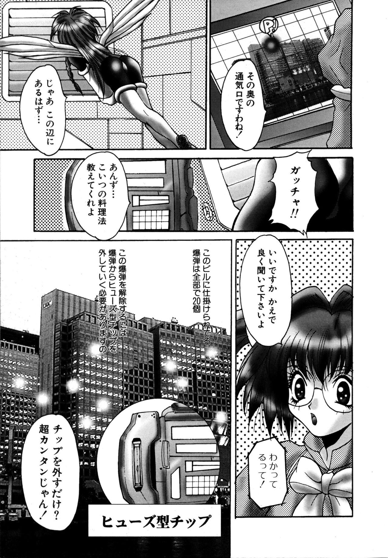 [Oyama Yasunaga] Ikenai Q-PIT page 121 full