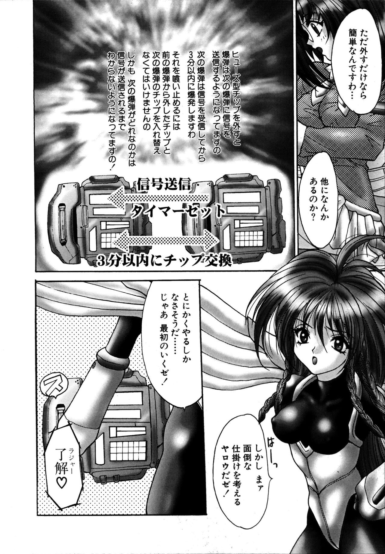 [Oyama Yasunaga] Ikenai Q-PIT page 122 full