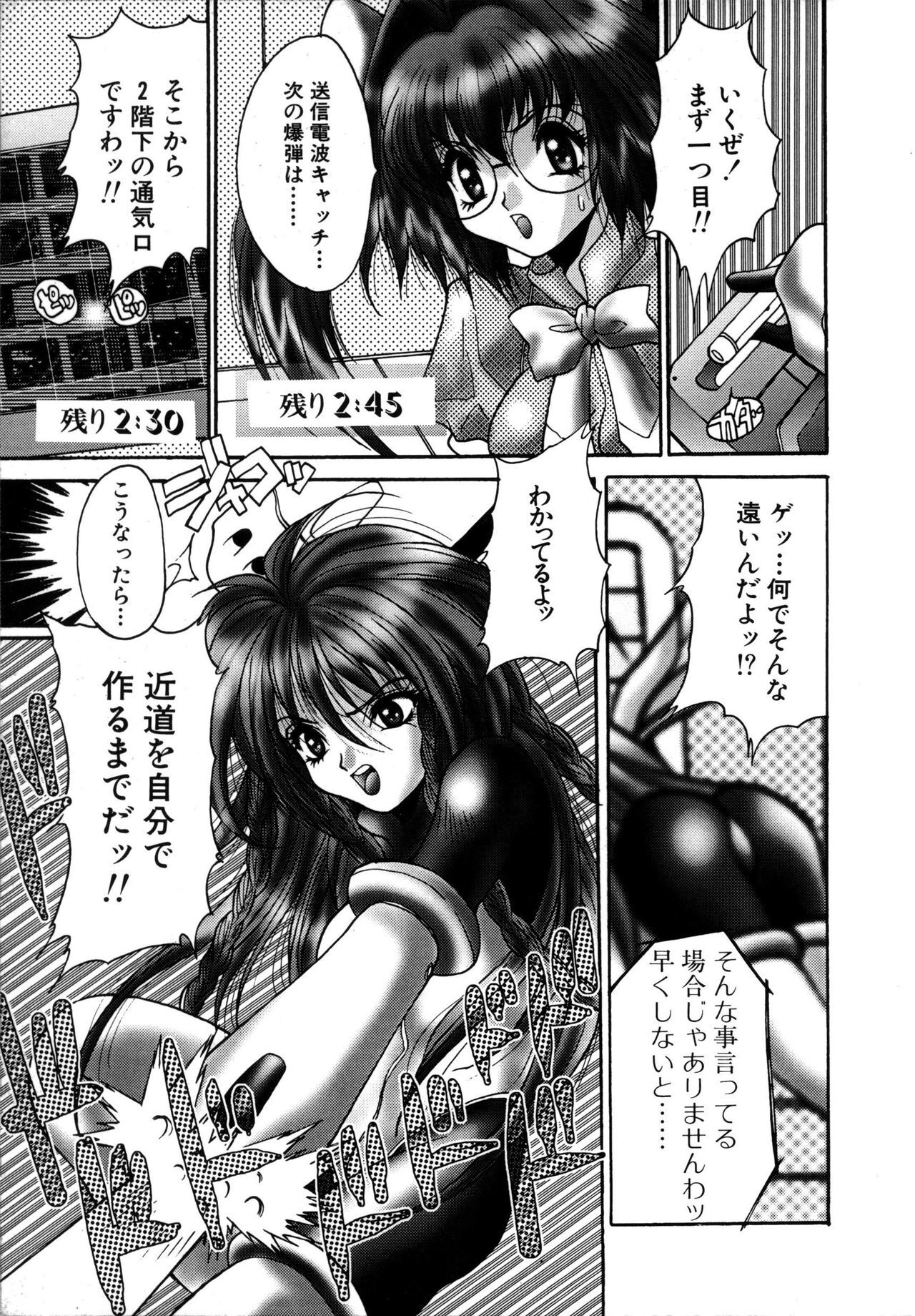 [Oyama Yasunaga] Ikenai Q-PIT page 123 full