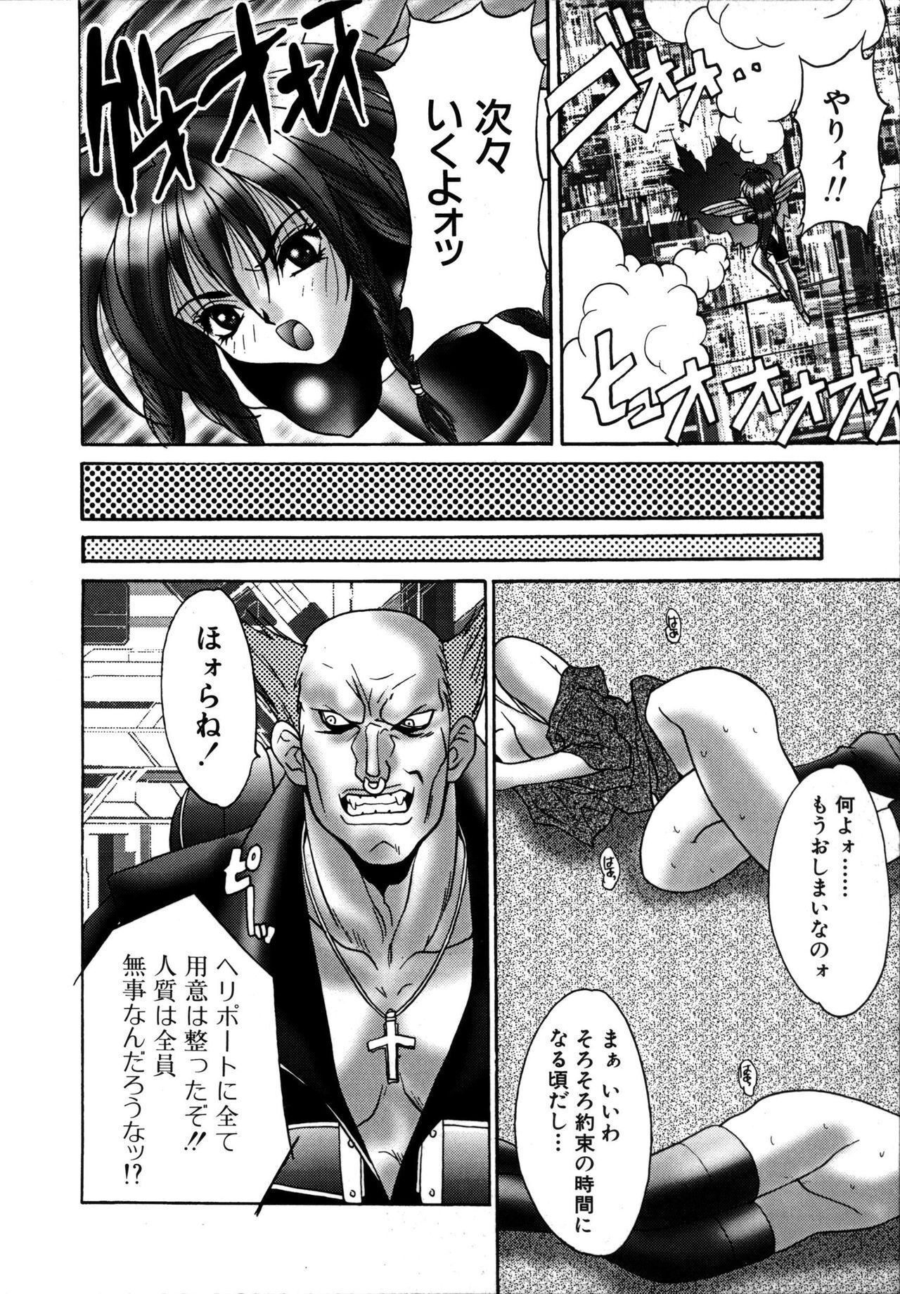 [Oyama Yasunaga] Ikenai Q-PIT page 124 full
