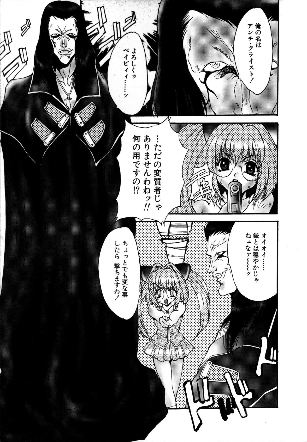 [Oyama Yasunaga] Ikenai Q-PIT page 155 full