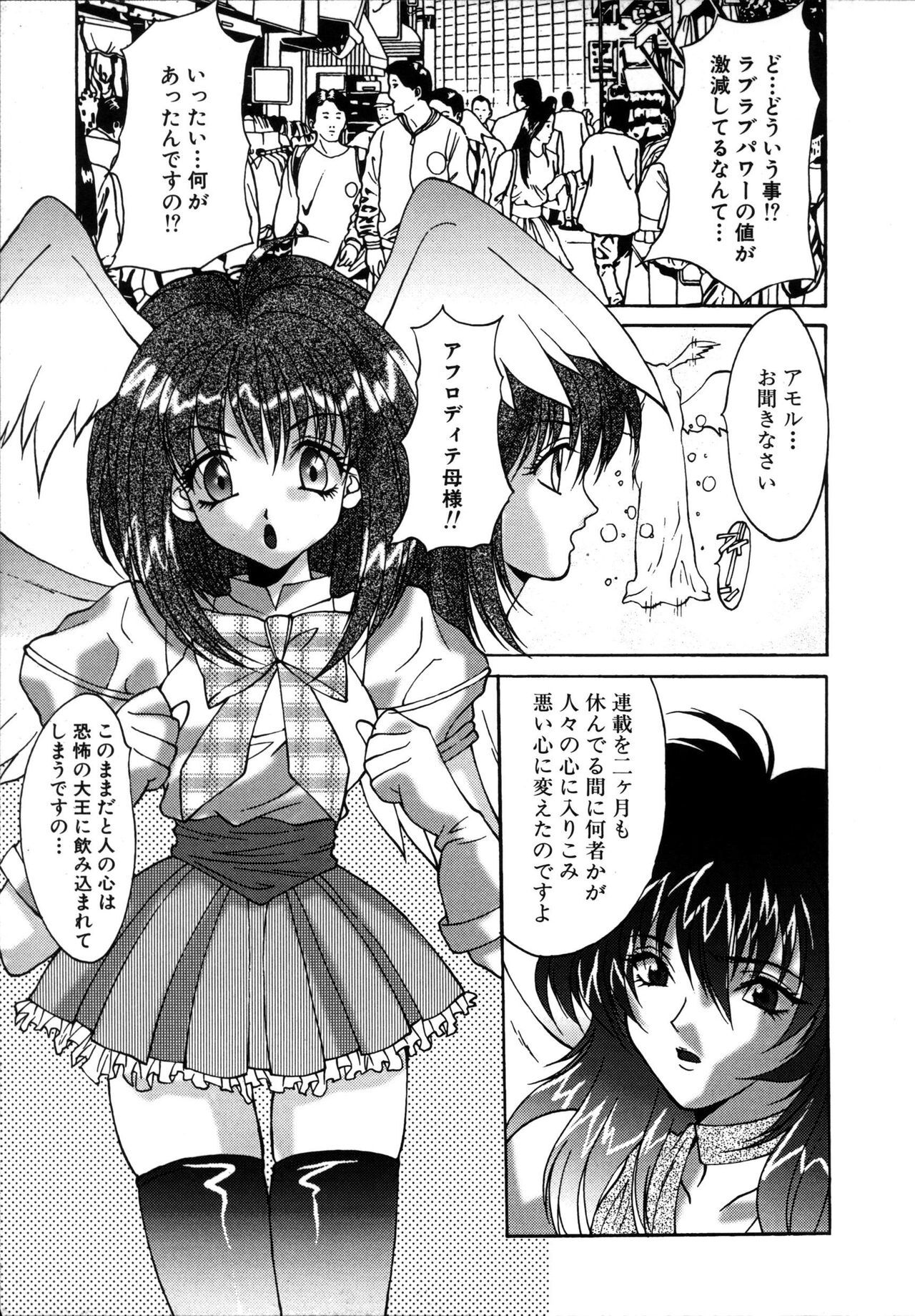 [Oyama Yasunaga] Ikenai Q-PIT page 55 full