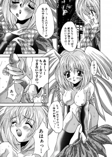 [Oyama Yasunaga] Ikenai Q-PIT - page 15