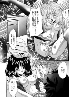 [Oyama Yasunaga] Ikenai Q-PIT - page 16