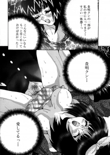 [Oyama Yasunaga] Ikenai Q-PIT - page 19