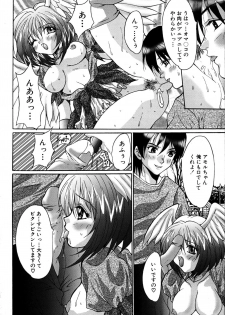 [Oyama Yasunaga] Ikenai Q-PIT - page 28