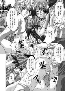 [Oyama Yasunaga] Ikenai Q-PIT - page 34