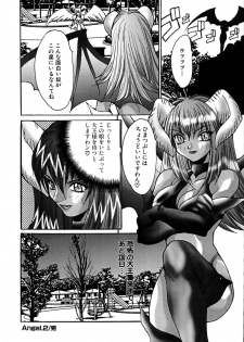 [Oyama Yasunaga] Ikenai Q-PIT - page 38
