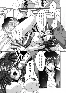 [Oyama Yasunaga] Ikenai Q-PIT - page 49