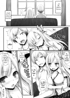 (C80) [MUGENKIDOU A (Tomose Shunsaku)] Yawarakai Niku. (Boku wa Tomodachi ga Sukunai) [Thai ภาษาไทย] [Decensored] - page 10