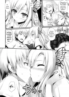 (C80) [MUGENKIDOU A (Tomose Shunsaku)] Yawarakai Niku. (Boku wa Tomodachi ga Sukunai) [Thai ภาษาไทย] [Decensored] - page 11