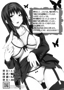 [A.O.I. (Sanagi Torajiro)] Lingerie ~Houmon Hanbai Futou-ki~ [Chinese] [空気系★汉化] [Digital] - page 26