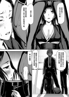 [Sawarano Goan] Nagusami Mura (ANGEL Club 2012-07) [Chinese] [渣渣汉化组] [Digital] - page 3