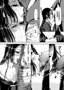 [Sawarano Goan] Nagusami Mura (ANGEL Club 2012-07) [Chinese] [渣渣汉化组] [Digital] - page 4