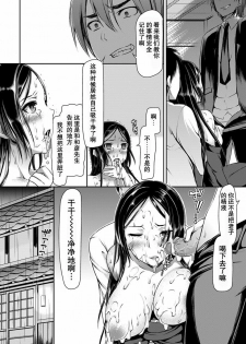 [Sawarano Goan] Nagusami Mura (ANGEL Club 2012-07) [Chinese] [渣渣汉化组] [Digital] - page 8