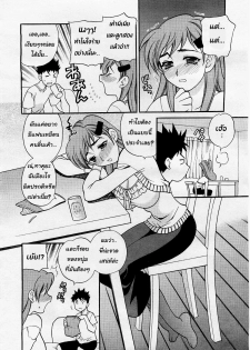 [Yukiyanagi] Cry-Baby Sister [Thai] - page 4