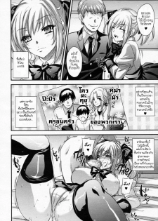 [Kobayashi Youkoh] Hitoduma Ura Beit -Sounyuu dake wa Yurushite- (Angel Club 2011-09) [Thai ภาษาไทย] - page 2