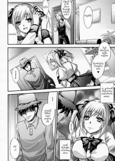 [Kobayashi Youkoh] Hitoduma Ura Beit -Sounyuu dake wa Yurushite- (Angel Club 2011-09) [Thai ภาษาไทย] - page 4