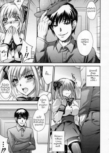 [Kobayashi Youkoh] Hitoduma Ura Beit -Sounyuu dake wa Yurushite- (Angel Club 2011-09) [Thai ภาษาไทย] - page 5