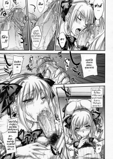 [Kobayashi Youkoh] Hitoduma Ura Beit -Sounyuu dake wa Yurushite- (Angel Club 2011-09) [Thai ภาษาไทย] - page 9