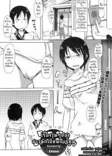 [Shimimaru] Shiryou ja Shikatanai ne? (COMIC Megastore H 2010-11) [Thai ภาษาไทย] [onimusha] [Decensored]