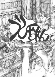 (C53) [Zaregotoya (Marudi)] Hitotsu Han - page 7