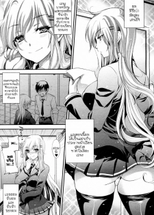 [Kobayashi Youkoh] Haitoku Seitokai (Angel Club 2011-04) [Thai ภาษาไทย] - page 3