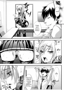 [Kobayashi Youkoh] Haitoku Seitokai (Angel Club 2011-04) [Thai ภาษาไทย] - page 5