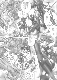 (COMIC1☆6) [NAMANECOTEI (chan shin han)] Futanari Mazo Dorei Ai (Mahou Shoujo Ai) - page 2