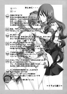 (C77) [Kaishaku] KAISHAKU P3P (Persona 3) [Vietnamese Tiếng Việt] - page 4