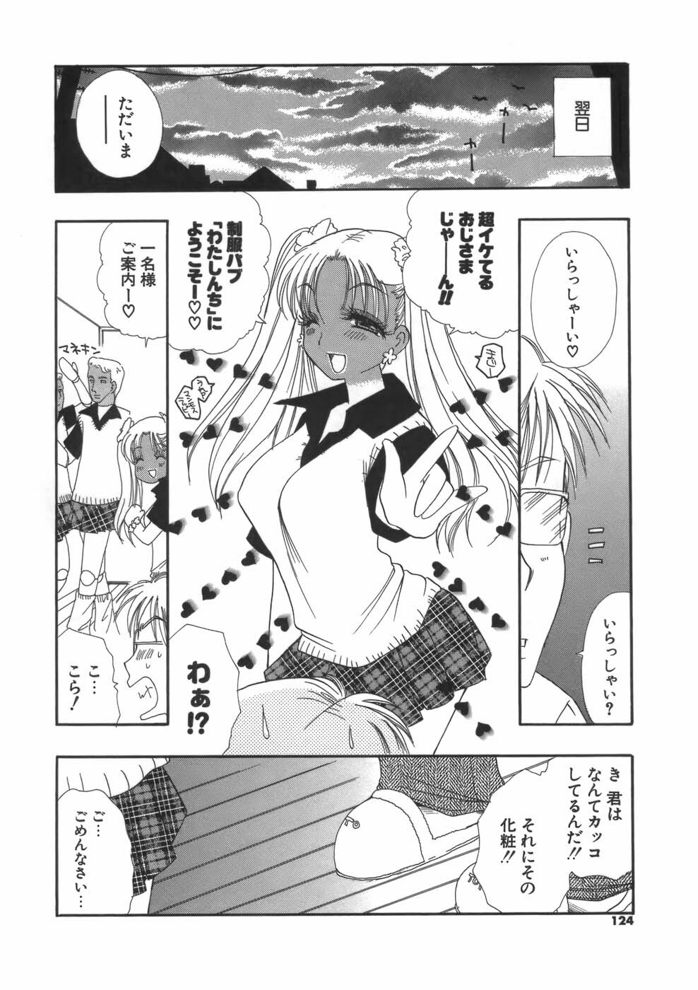 [BENNY'S] Puninee page 124 full