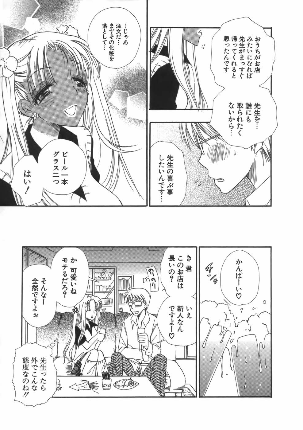 [BENNY'S] Puninee page 125 full