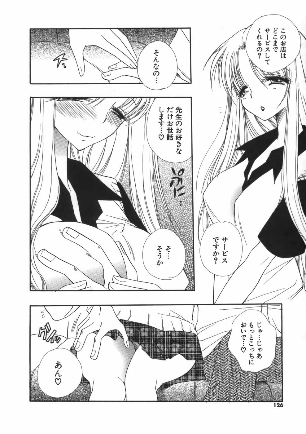 [BENNY'S] Puninee page 126 full
